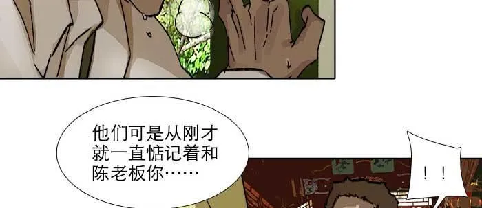 第七十三话 我没开玩笑 第44页