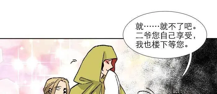 第七十三话 我没开玩笑 第46页