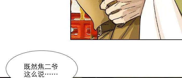 第七十三话 我没开玩笑 第55页