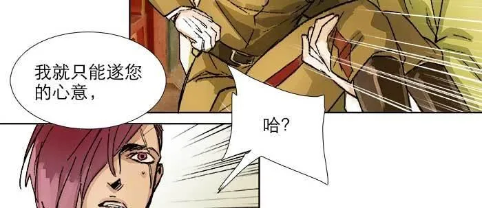第七十三话 我没开玩笑 第59页