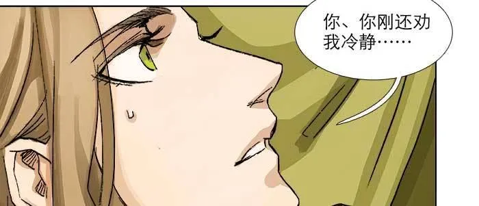 第七十三话 我没开玩笑 第64页