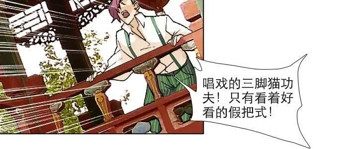 第七十三话 我没开玩笑 第75页