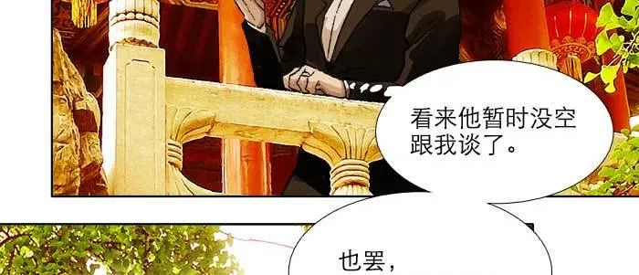 第七十三话 我没开玩笑 第85页
