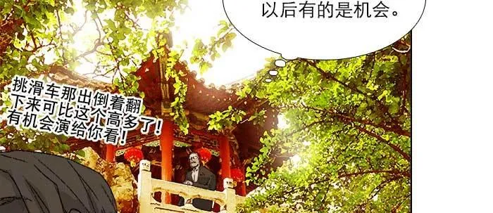 第七十三话 我没开玩笑 第86页