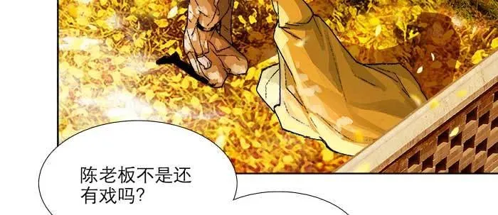 第七十三话 我没开玩笑 第89页