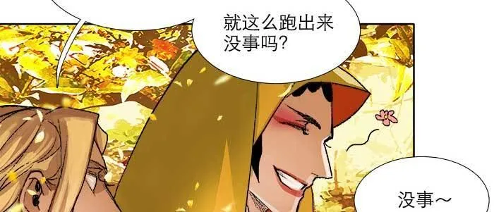 第七十三话 我没开玩笑 第90页
