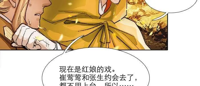 第七十三话 我没开玩笑 第91页