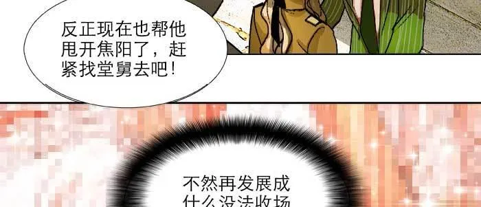 第七十三话 我没开玩笑 第98页