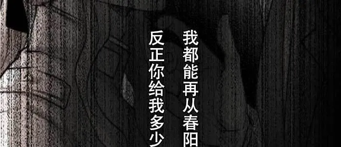 第七十三话 我没开玩笑 第106页
