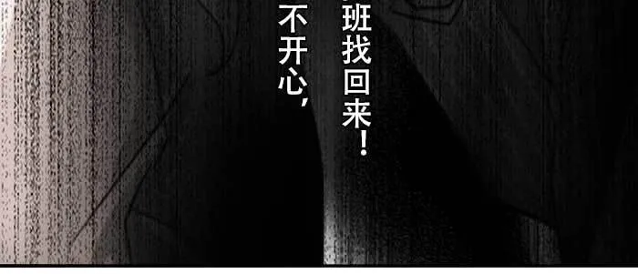 第七十三话 我没开玩笑 第107页