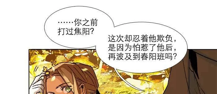 第七十三话 我没开玩笑 第108页