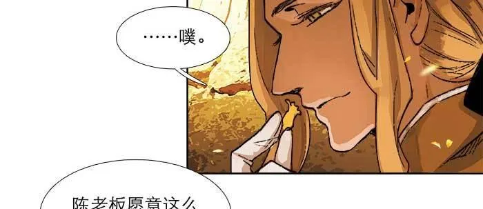 第七十三话 我没开玩笑 第110页