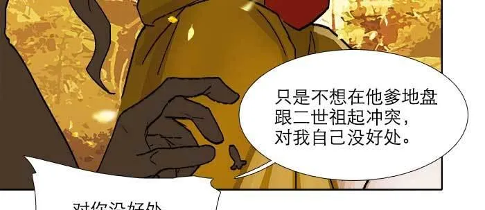 第七十三话 我没开玩笑 第112页