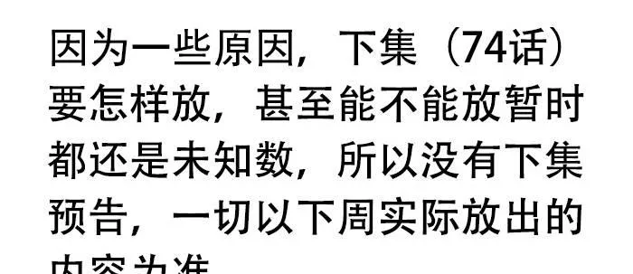 第七十三话 我没开玩笑 第130页