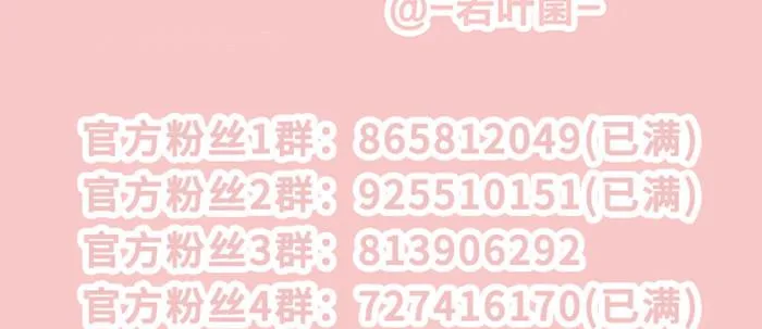 第七十三话 我没开玩笑 第143页