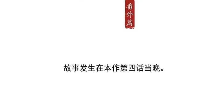 特别番外：梦 第3页