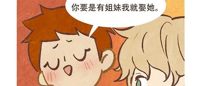 特别番外：梦 第17页