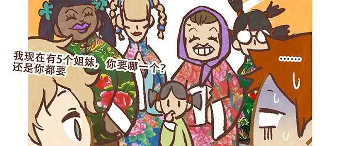 特别番外：梦 第19页