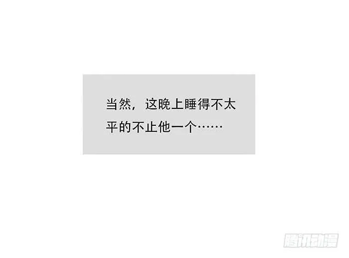 特别番外：梦 第22页