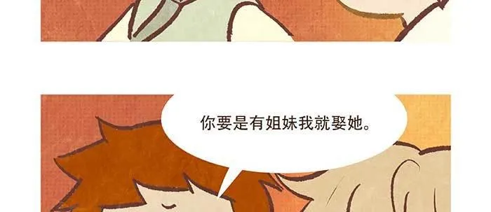 特别番外：梦 第28页