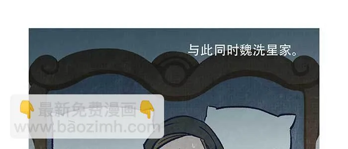 特别番外：梦 第40页