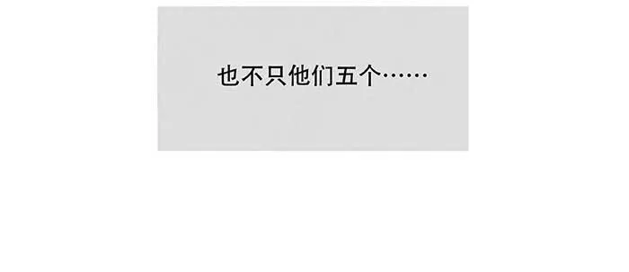 特别番外：梦 第57页