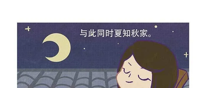 特别番外：梦 第58页