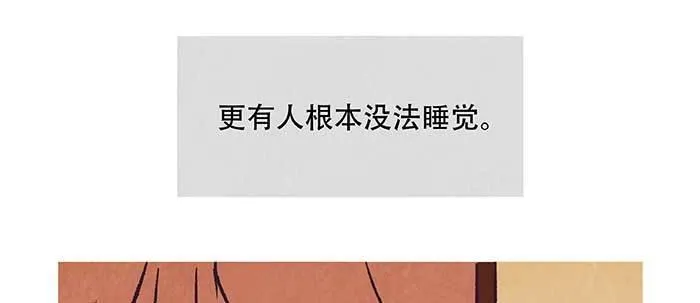特别番外：梦 第74页