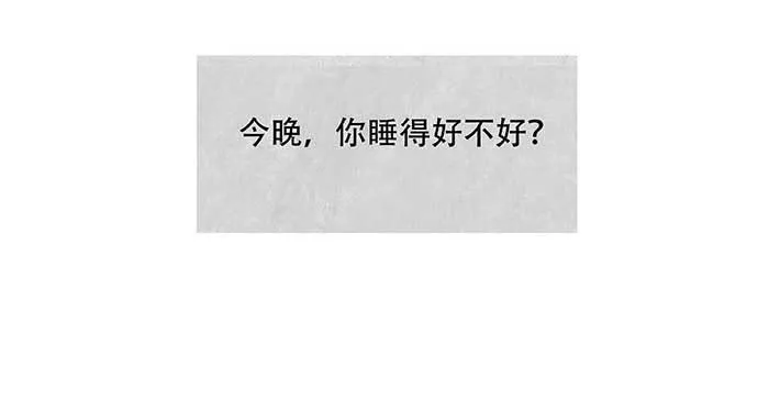 特别番外：梦 第77页