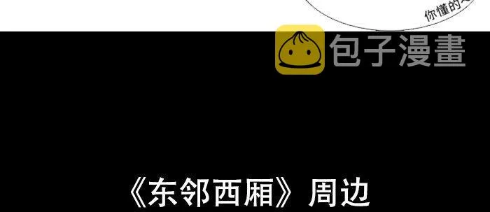 特别番外：梦 第81页