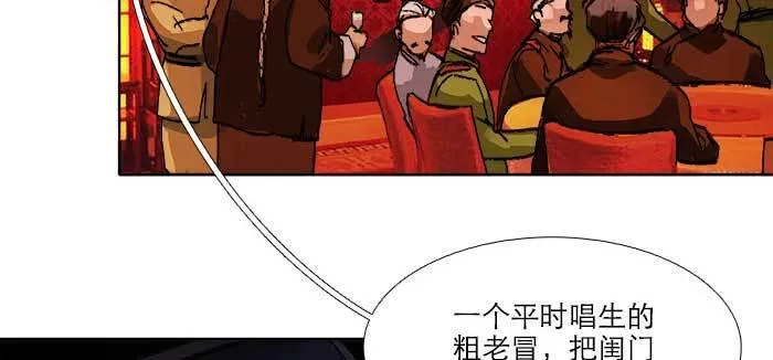 第七十五话 堂会结束 第7页