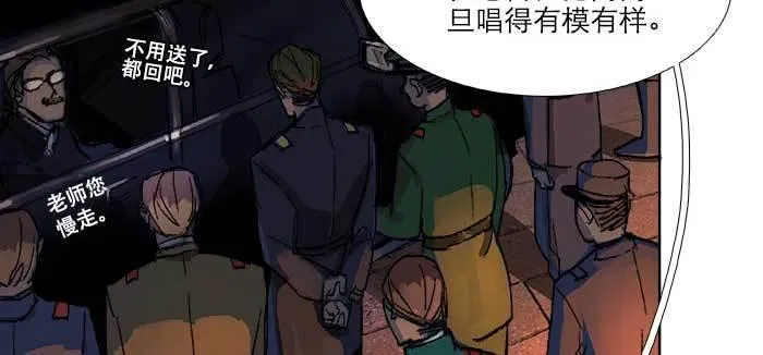 第七十五话 堂会结束 第8页