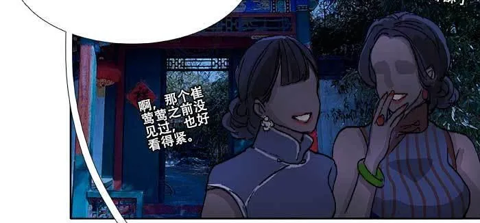 第七十五话 堂会结束 第10页