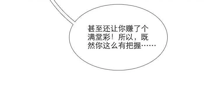第七十五话 堂会结束 第11页