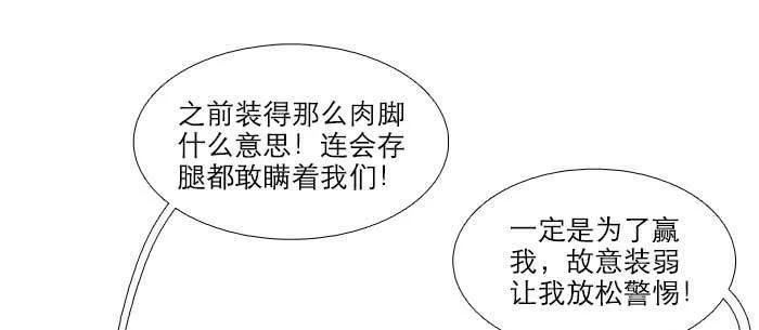 第七十五话 堂会结束 第12页