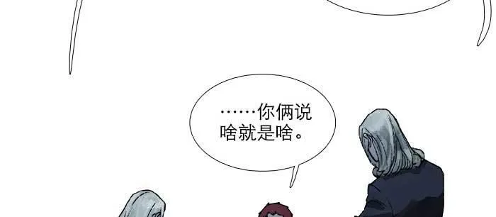 第七十五话 堂会结束 第13页
