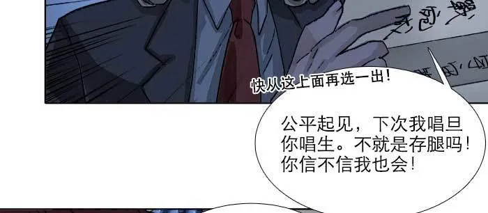 第七十五话 堂会结束 第17页