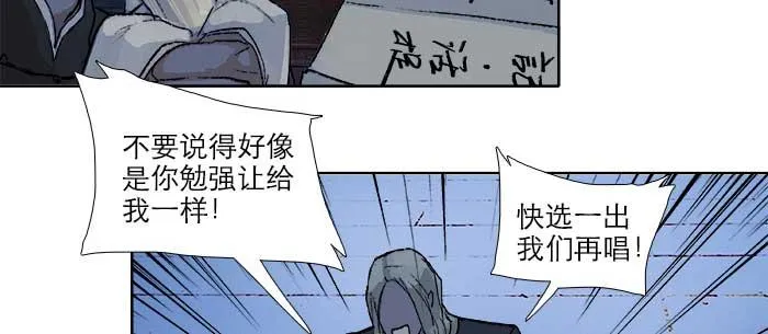 第七十五话 堂会结束 第19页