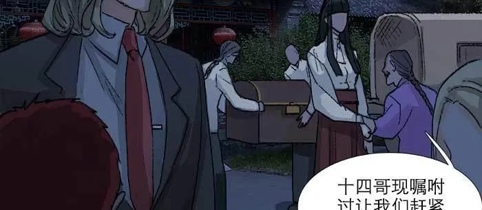 第七十五话 堂会结束 第22页