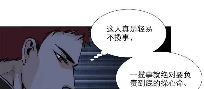 第七十五话 堂会结束 第26页