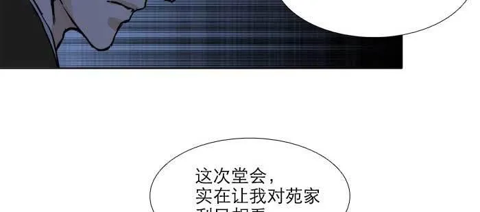 第七十五话 堂会结束 第27页