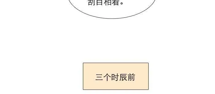 第七十五话 堂会结束 第28页