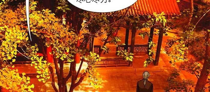 第七十五话 堂会结束 第30页