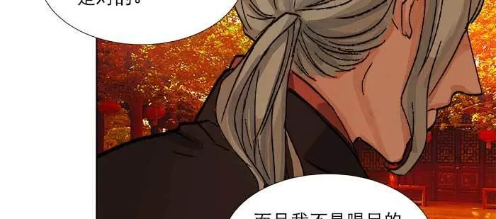 第七十五话 堂会结束 第34页