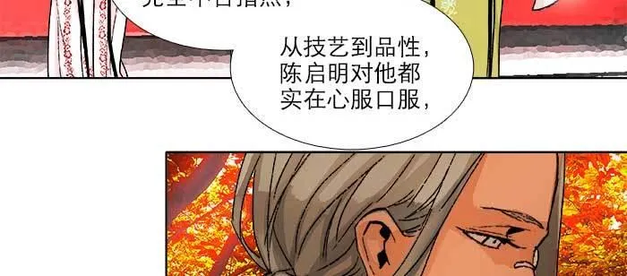 第七十五话 堂会结束 第37页