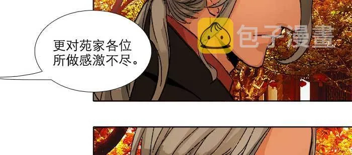 第七十五话 堂会结束 第38页