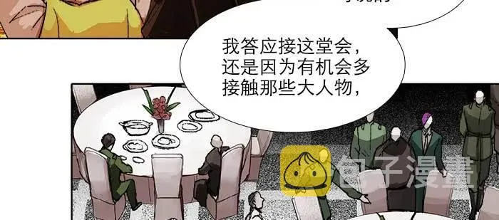 第七十五话 堂会结束 第42页