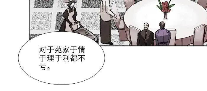第七十五话 堂会结束 第43页