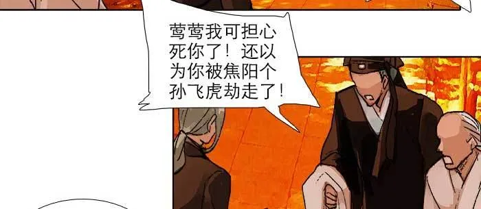 第七十五话 堂会结束 第46页
