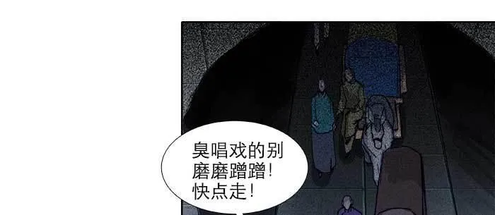 第七十五话 堂会结束 第55页